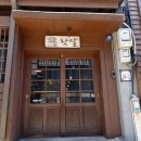 광신목욕탕 이미지