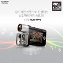 추천제품 - 소니 HDR-MV1 (뮤직캠) 이미지