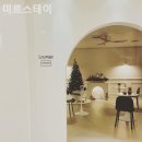 미르스테이 이미지