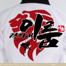 경희대 이룸 태권도 이미지