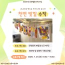 천연빛깔수작