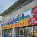 두리 수산