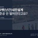 여울종합건축사사무소