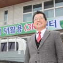 ㈜청주재활용센터 이미지