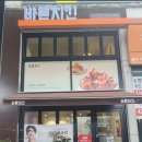바른치킨 내손갈뫼점 이미지