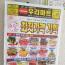 사창마트