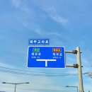 제부리 비치 콘도 | 아이 즐거운 갯벌체험, 1박2일 제부도 가족여행