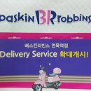 베스킨라빈스면목역점