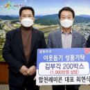 (주)합천레미콘 이미지