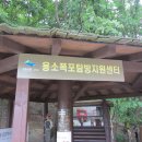 용소폭포 화장실 이미지