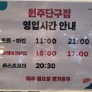 산골막국수 | [내돈내산]배불리 먹고 왔어요~ 개수리막국수 &amp; 산골닭갈비 단구동 맛집 후기😋