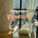 나성동_나릿재202동건너편 | 세종 나성동 맞춤 피부관리 잘하는 블랑메디스파