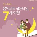 소나타피아노학원 이미지