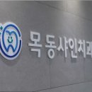목동샤인치과의원 이미지