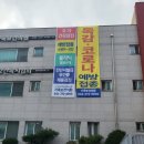 인산인해 | 💉 청주 모자보건센터 독감주사 후기 – 토요일 인산인해!