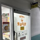 뽀글라면방