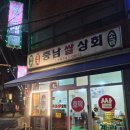 충남상회 | 양평역 충남쌀상회 후기｜쌀집인데 붕어빵·호떡 파는 찐 동네맛집