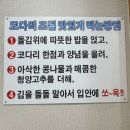 대명명태찜 | 암사역맛집 풍촌코다리네 본점, 청양고추로 깔끔하게 매운 코다리찜의 정석