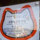 옛날오복정 이미지