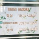 패밀리 희경이네