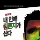 2월 7일부터 성수아트홀에서 공연되는 극단 비상의 '내 안에 침팬지가 산다' 이미지