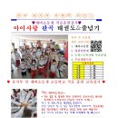 아이사랑 판곡 태권도장 이미지