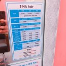 이나헤어 이미지