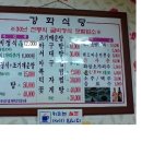 강화식당 이미지