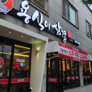 용식이삼겹덕례점