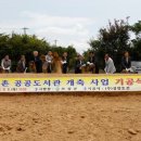 보성농어촌공공도서관 이미지