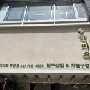 법인한마루 | 여의도 맛집] 한미옥 여의도직영점 / 평일점심특선 후기!