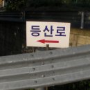 삼모산 등산로 Daum카페