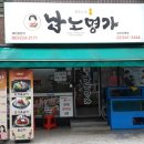 남노명가 Daum카페