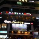 탑텐노래타운 - 안산시 단원구 광덕2로 163 | 탑텐노래타운