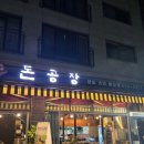 백정 돈공장 갈매직영점