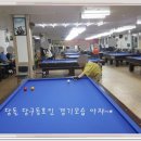 세종당구장 아카데미클럽 이미지
