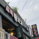 쏘맥정거장