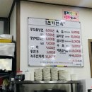 평양본가면옥 이미지