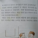 개막장 초등학생 성교육 책.jpg 이미지