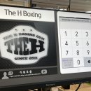 더에이치복싱짐 이미지