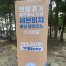 부산 맨발걷기대회 :: 세븐비치 어싱 챌린지 참가후기 (feat. 참여방법, 기념품, 행사일정)