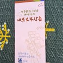 내포보부상촌｜전통과 놀이가 공존하는 가족 여행지 추천!