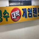대박게임랜드 이미지