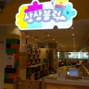 아트몰링 부산점 이미지