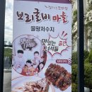 보리굴비마을 이미지