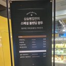삼송스토어 | [용산 아이파크몰 맛집] 삼송빵집/팝업스토어 후기