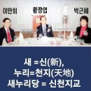 신천지 교주 이만희 친형 장례식장에 전국 각지 신도 몰렸다..청도가 신천지 3대 성지라는데.. 이미지