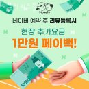 모블리펜션 | 가평키즈풀빌라 모블리키즈풀빌라 예약 꿀팁 할인 주차장 정보