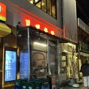 김씨아구찜(김씨주당) | [부산/전포] 전포에서 아구찜 먹고 싶을 땐 김씨주당