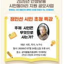 7월24일 정인선 시인 초청 특강 이미지